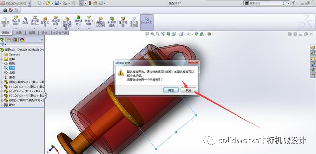 solidworks2016